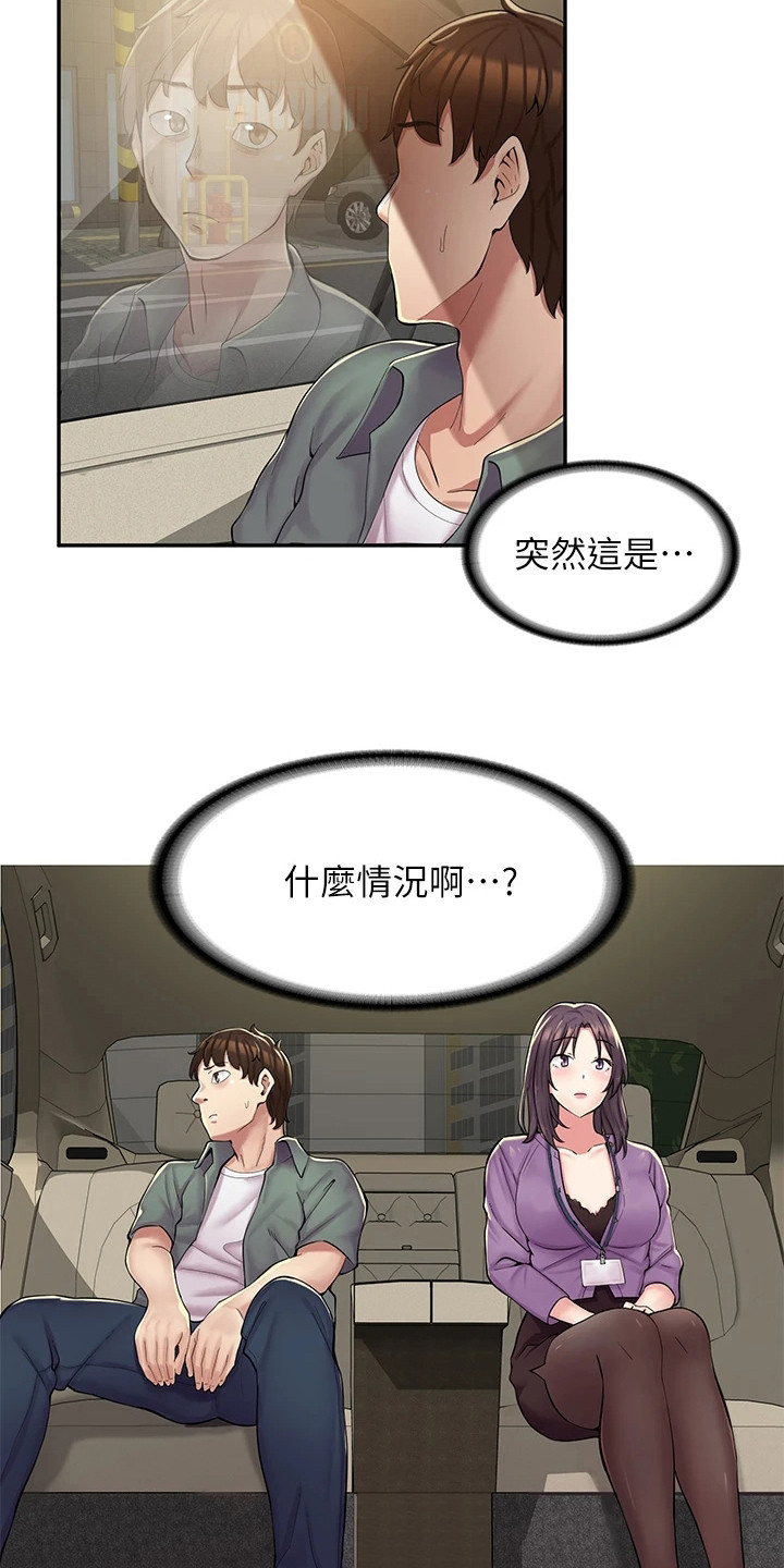 第2章：礼物12