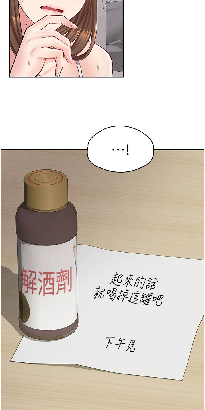第19章：糗大了11