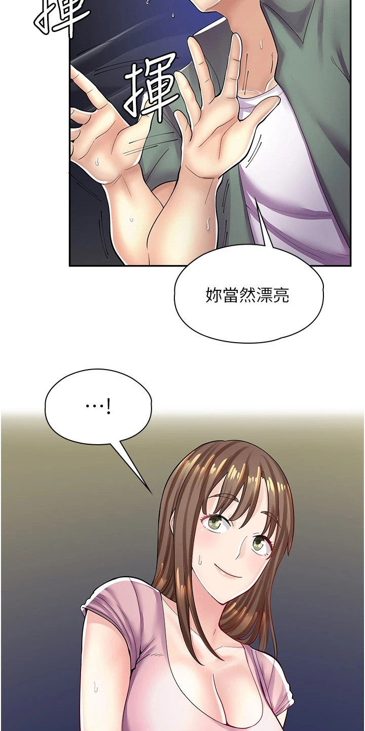 第20章：打打闹闹11