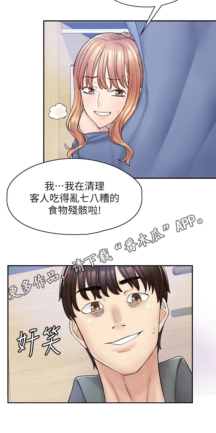 第14章：怪怪的4