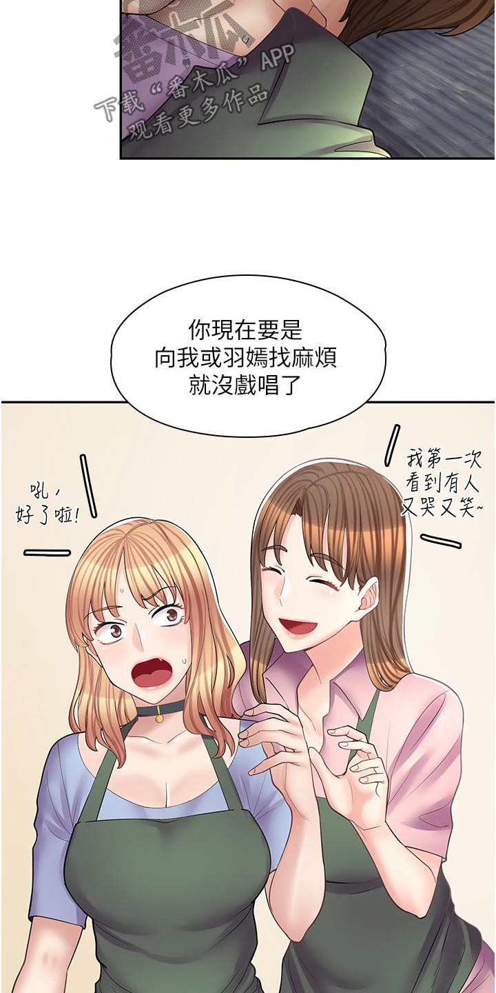 第29章：打人20