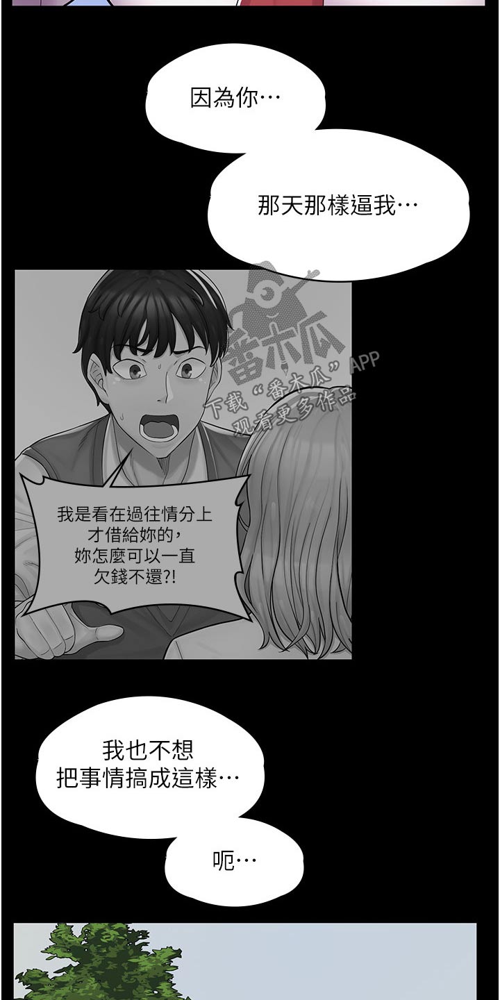 第28章：不是那种关系8