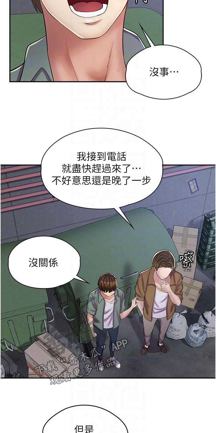 第31章：住手15
