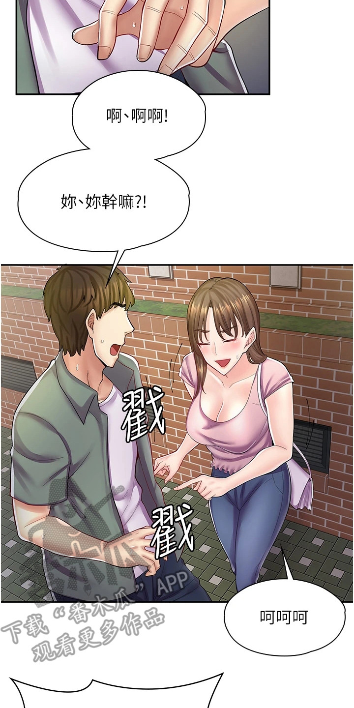 第20章：打打闹闹13