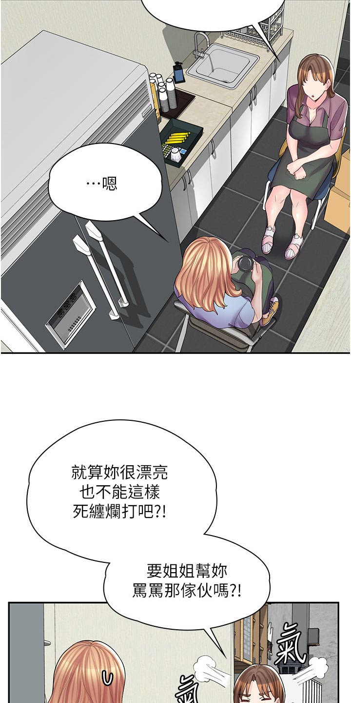 第29章：打人7