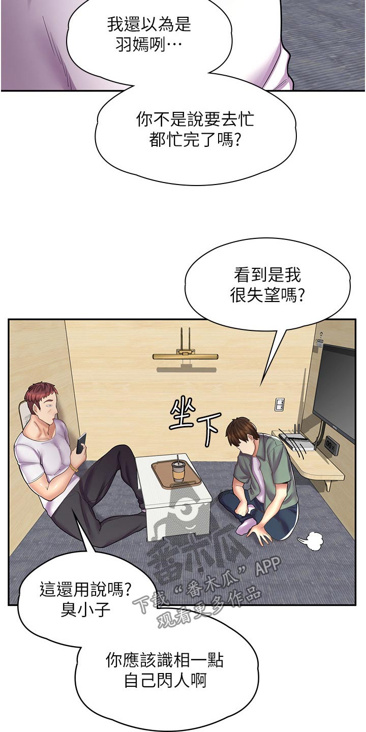 第29章：打人2