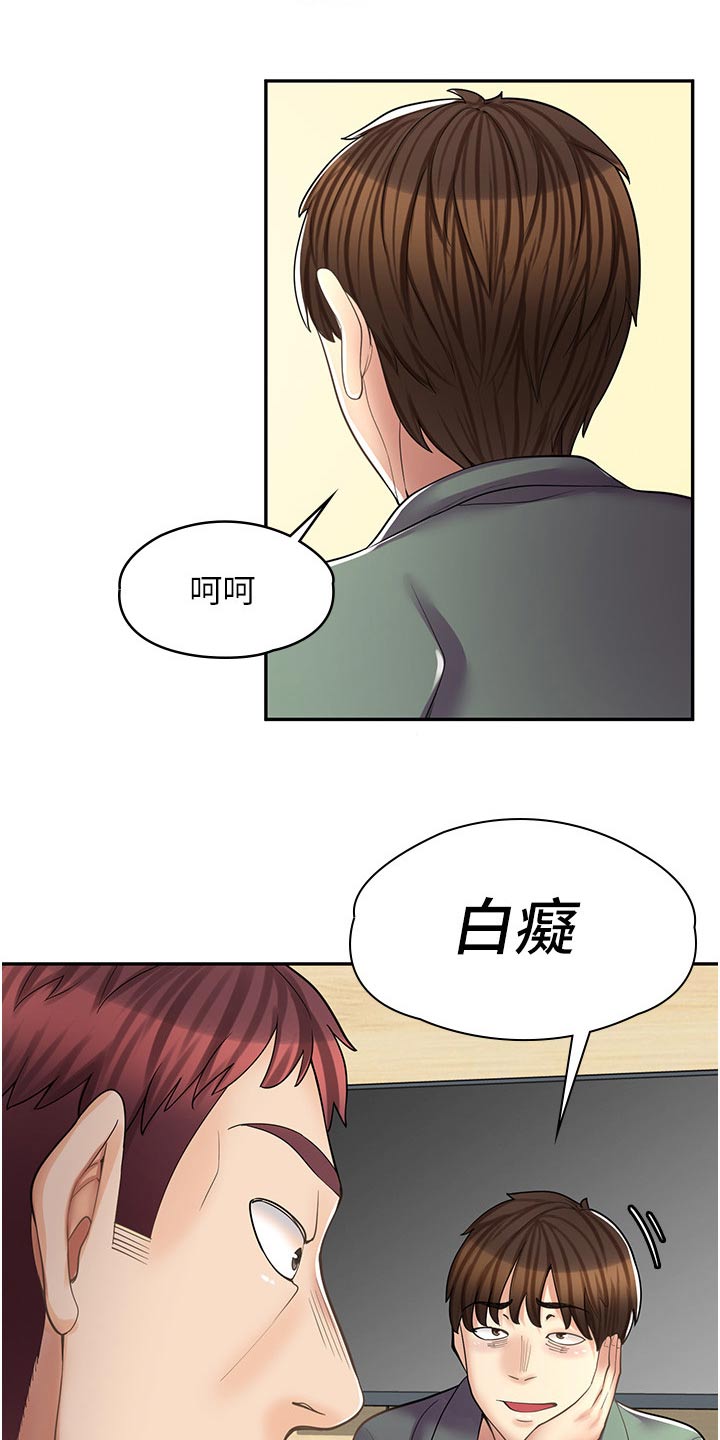 第29章：打人3