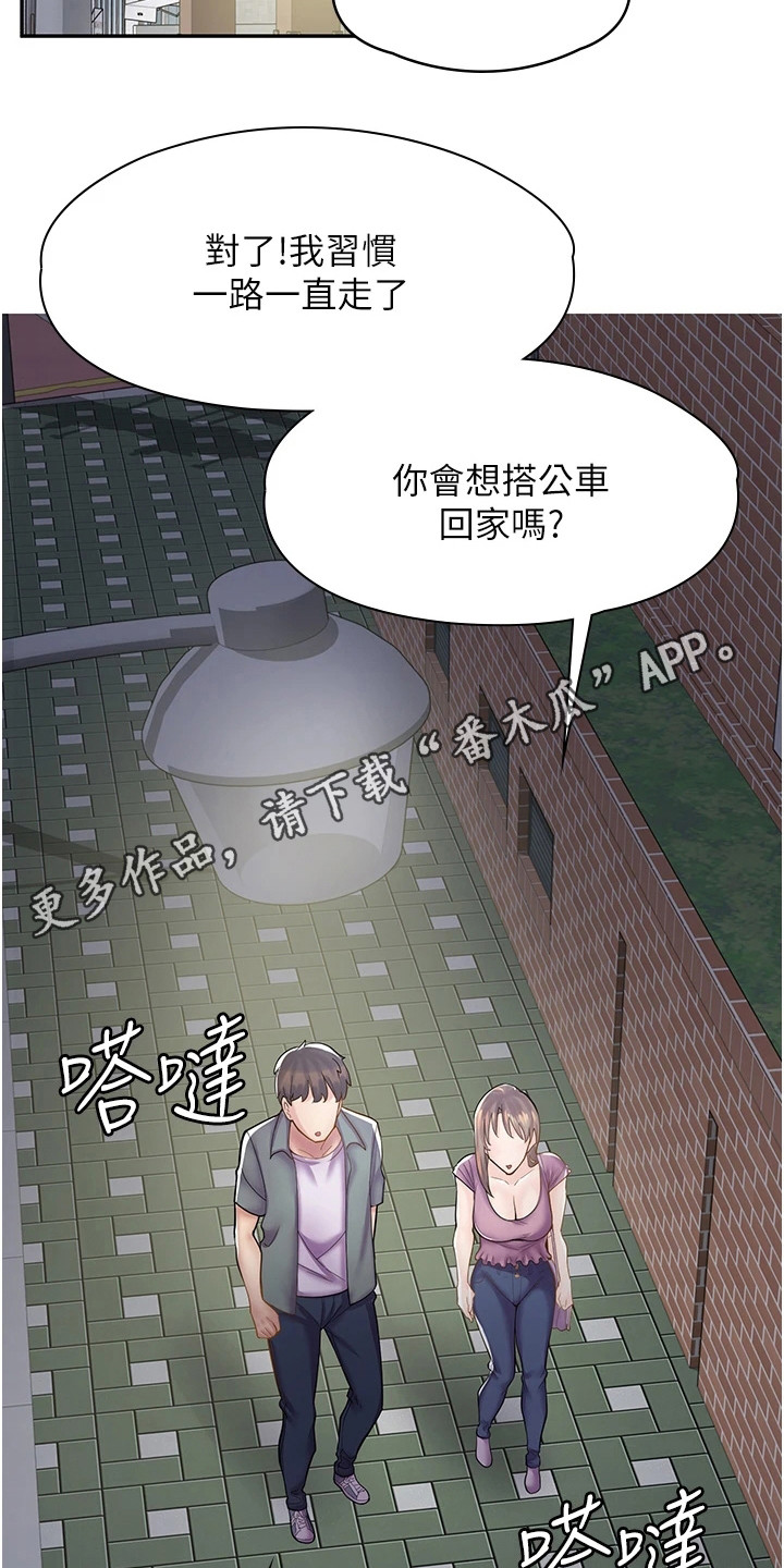 第20章：打打闹闹4
