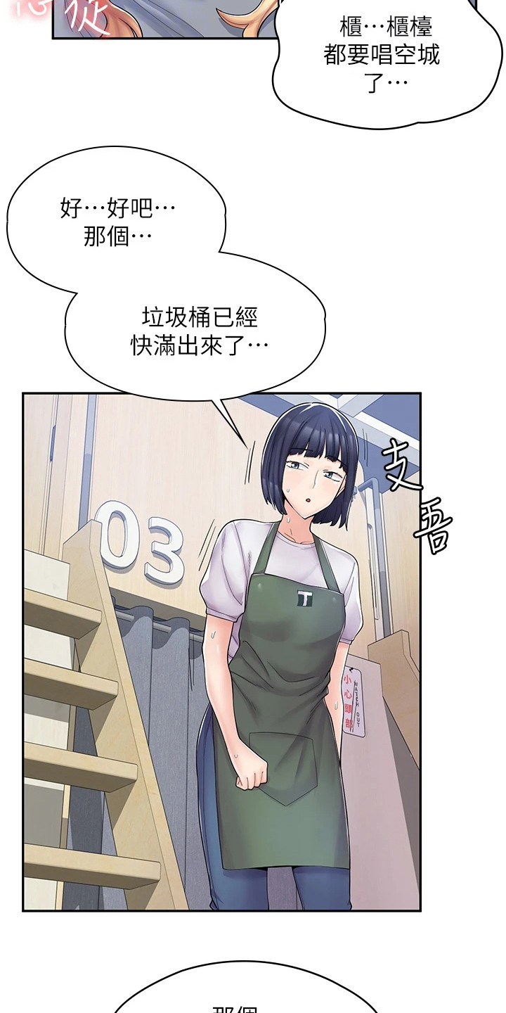 第14章：怪怪的9