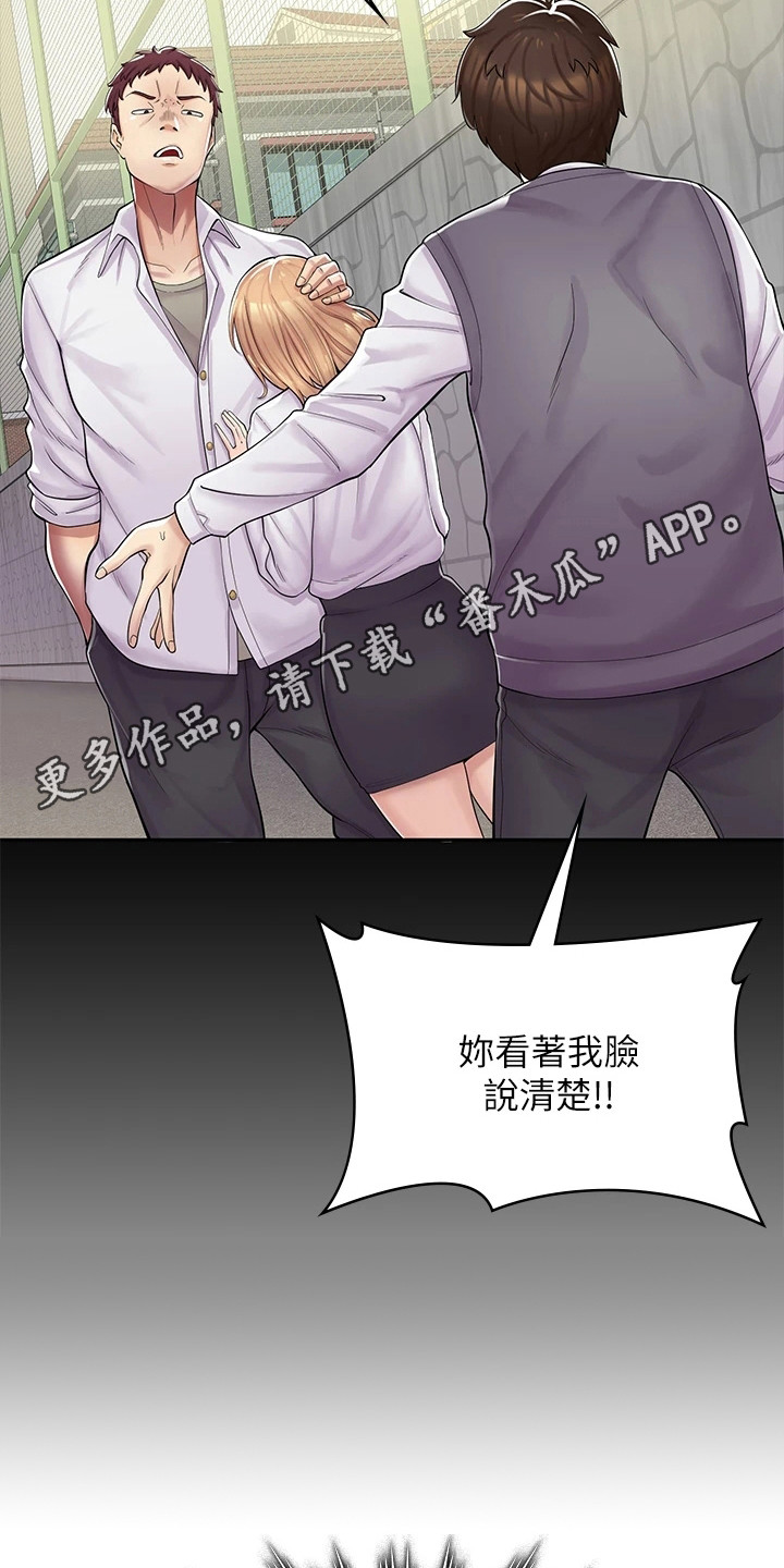 第4章：冤家路窄4