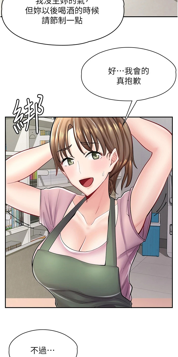 第19章：糗大了15