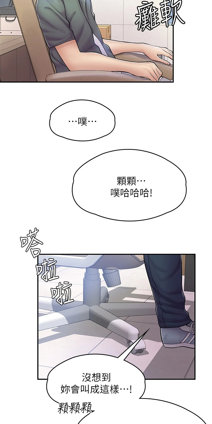 第8章：嚣张2