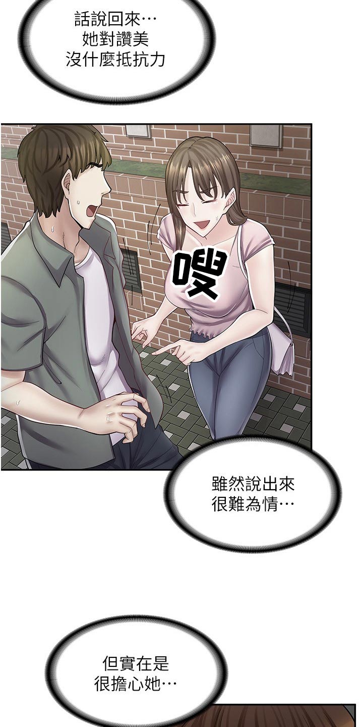 第33章：难为情10