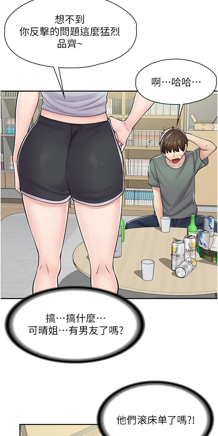 第11章：真心话大冒险17