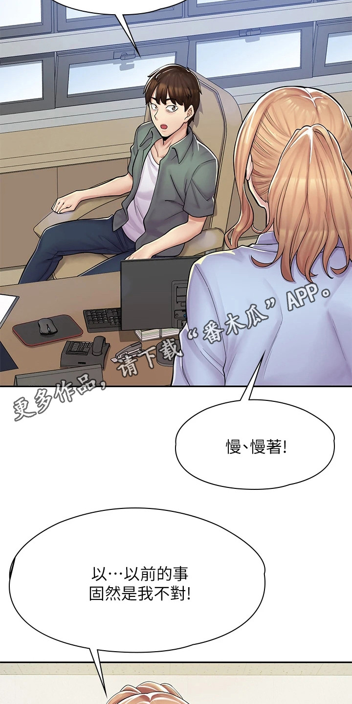 第4章：冤家路窄10