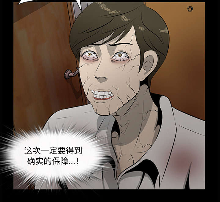 第38话5