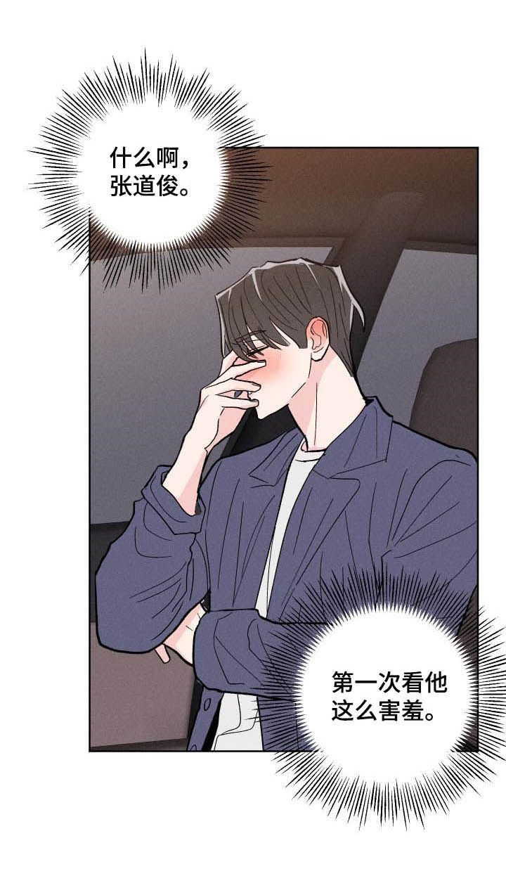 第84章：【番外】酒店6