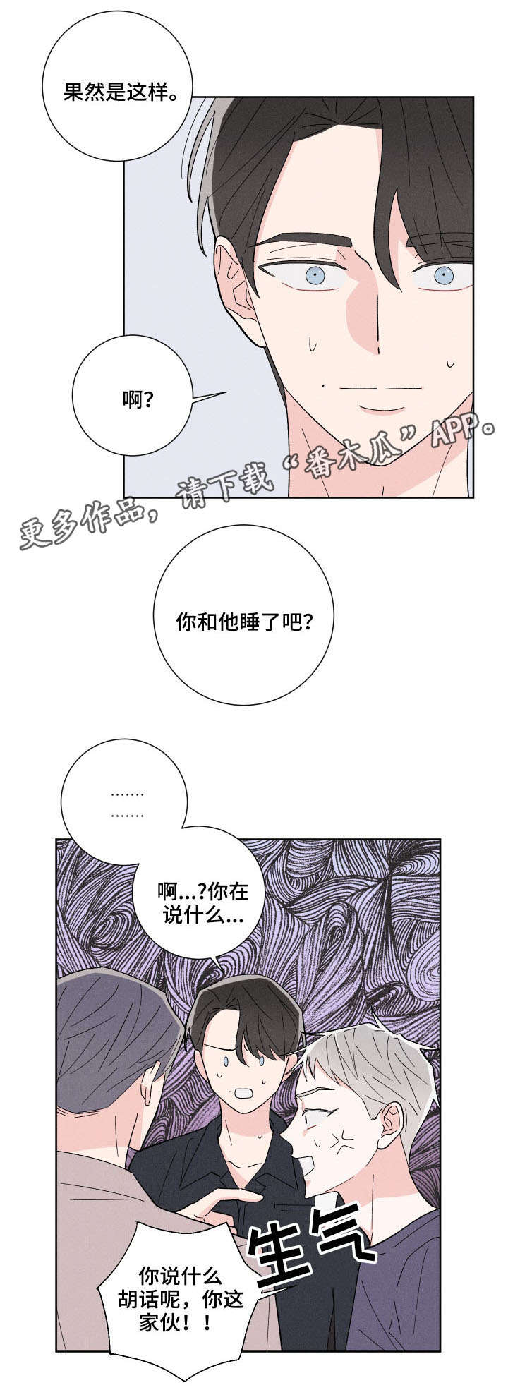 第4章：随便你9