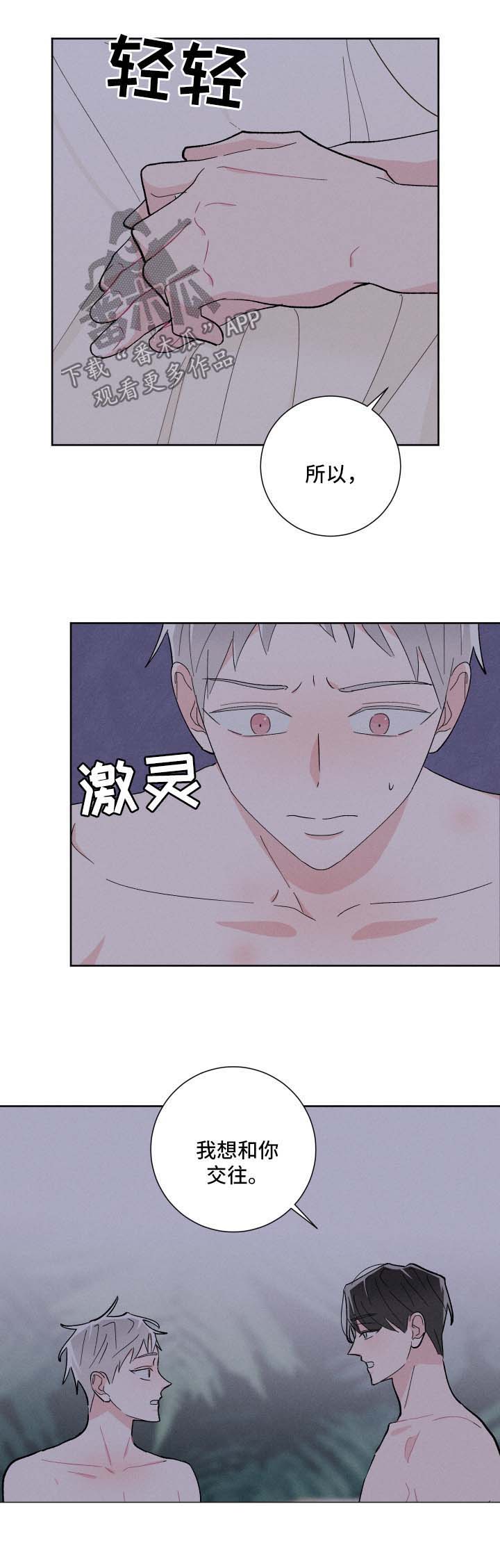 第32章：开门见山3