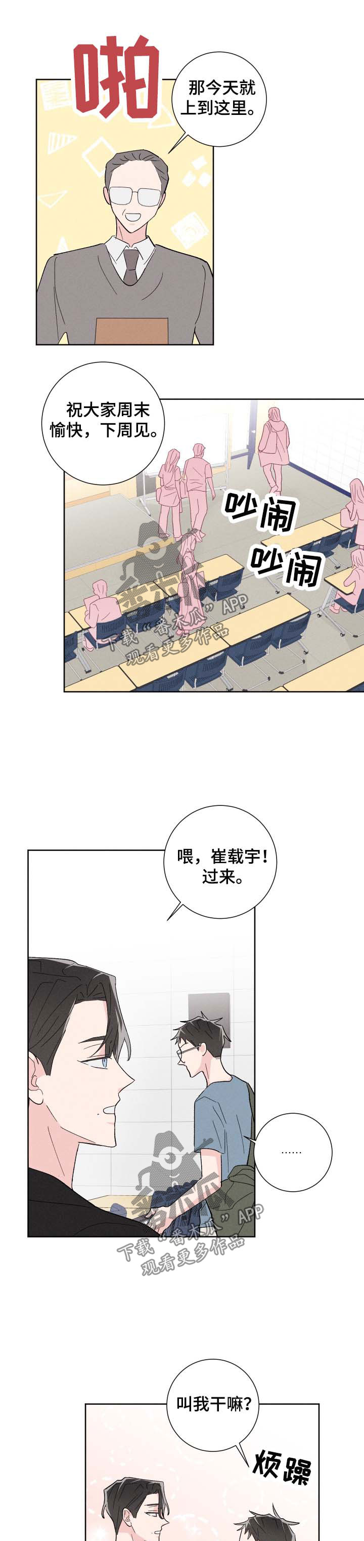 第42章：撩人0