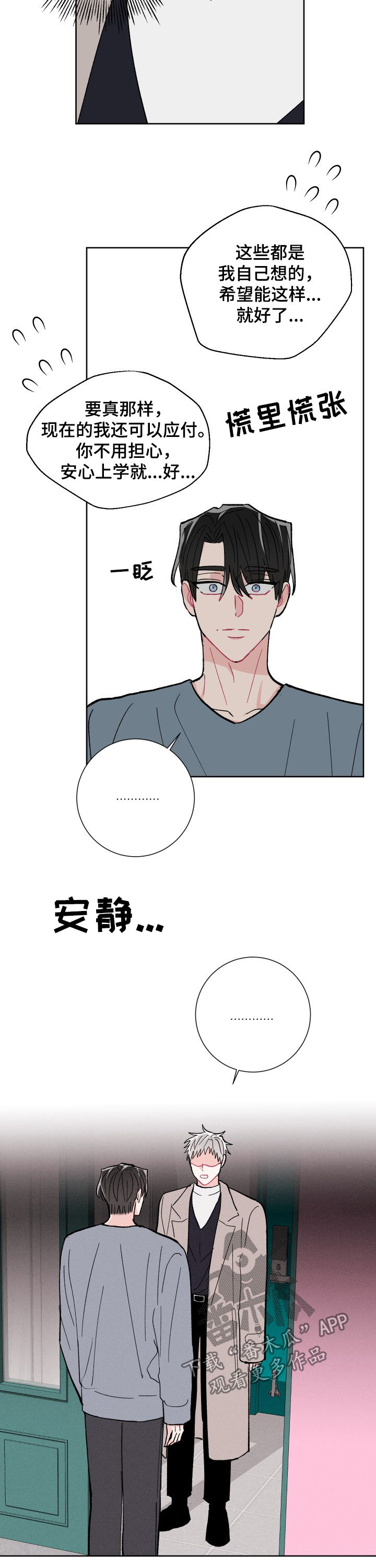 第80章：鼓励（完结）13