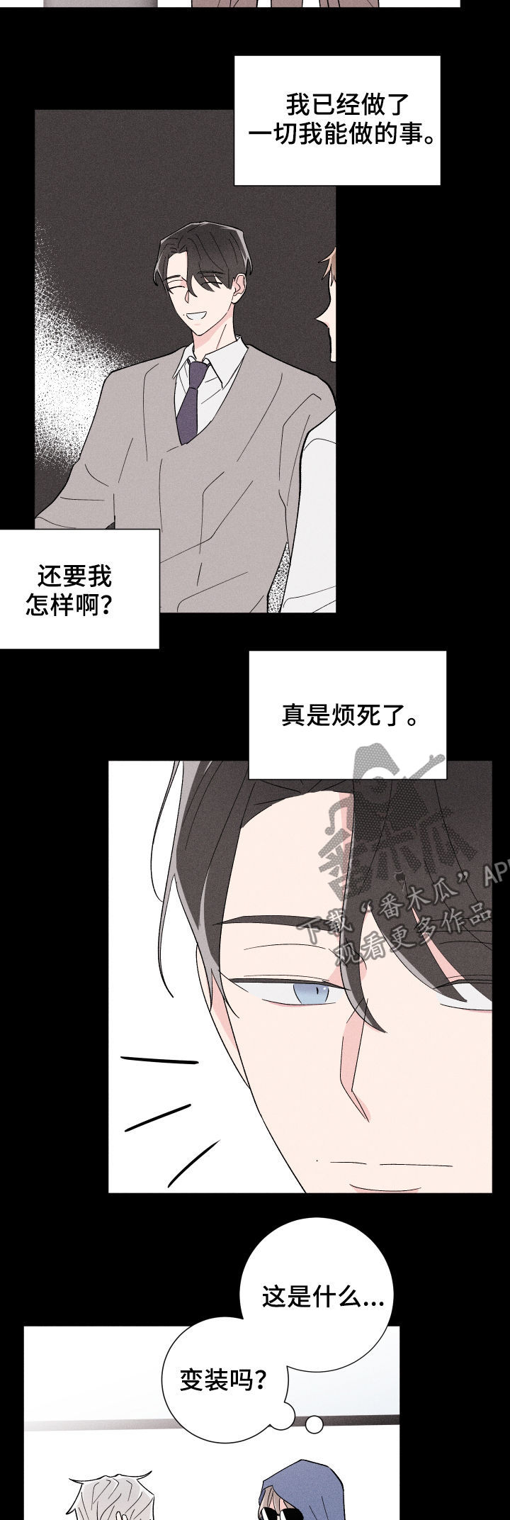第26章：往事5