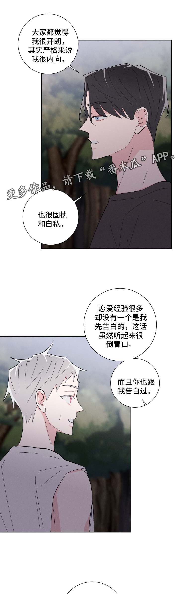 第37章：惴惴不安2