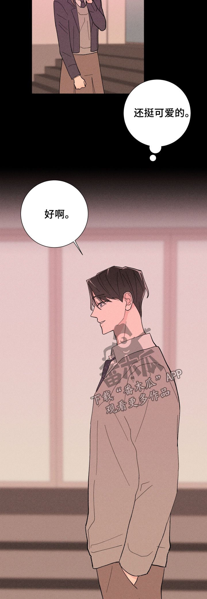 第25章：我们交往吧13