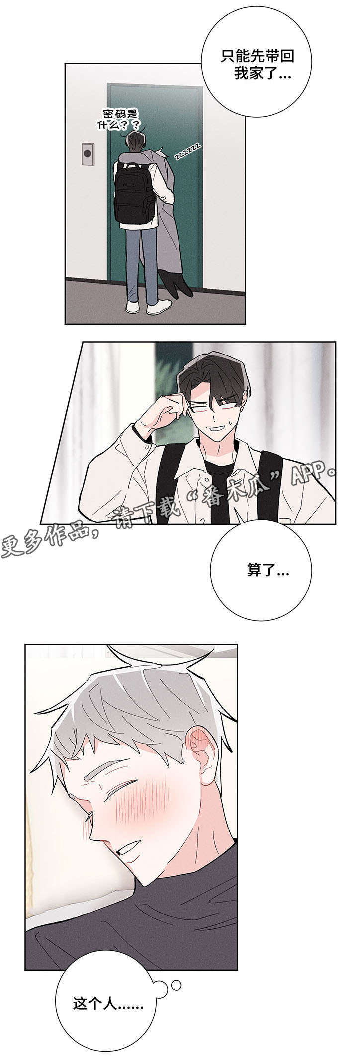 第9章：带回家7