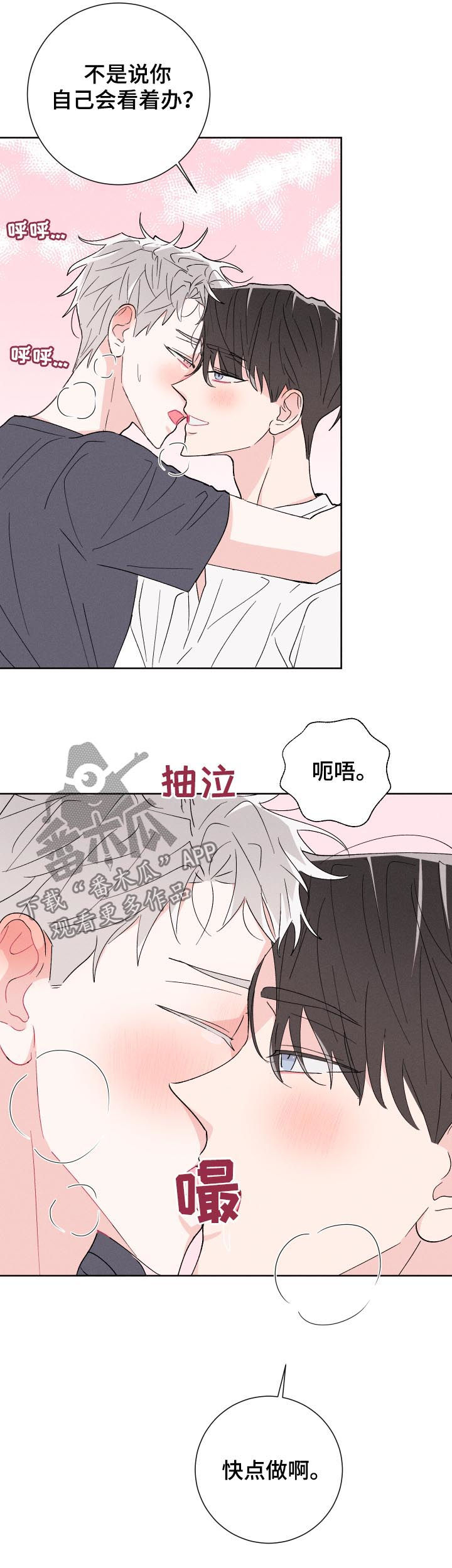 第49章：时间还很多1