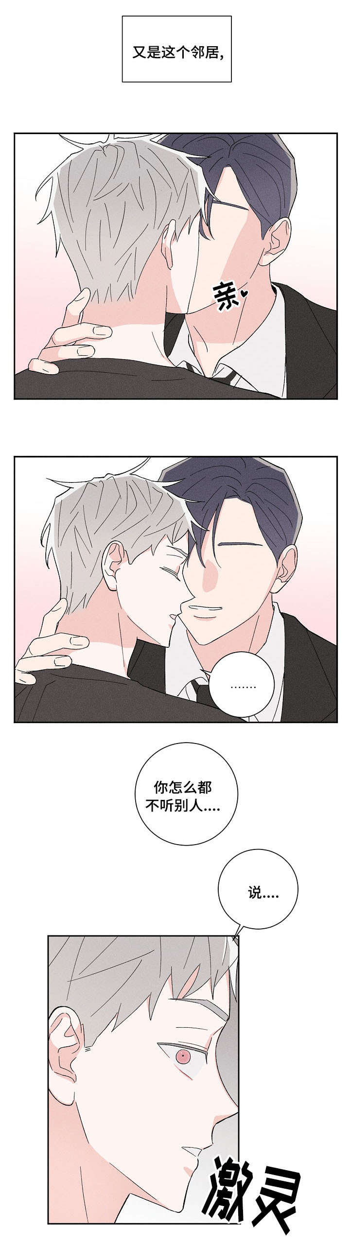 第1章：邻居6