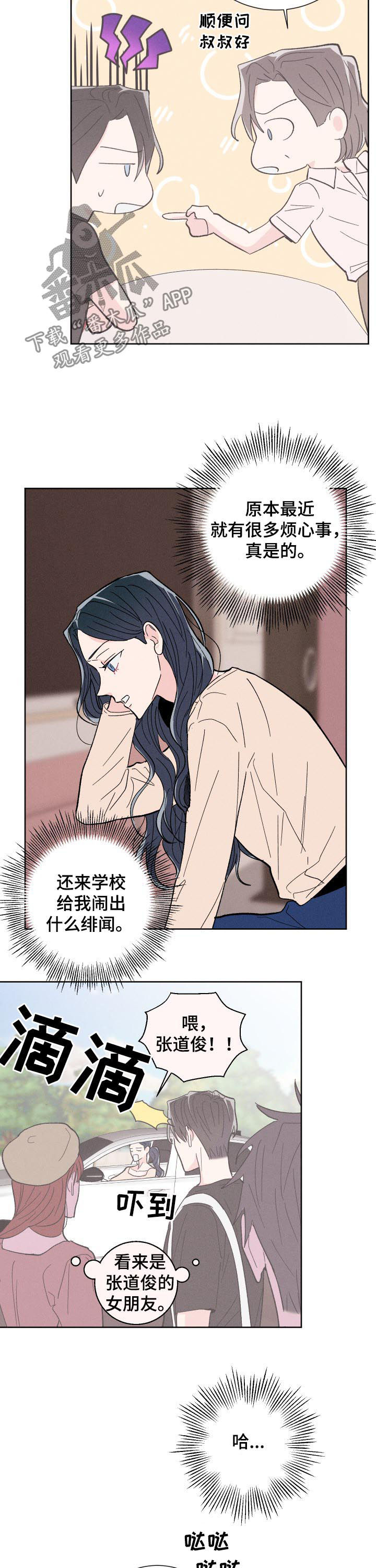 第65章：好想他2