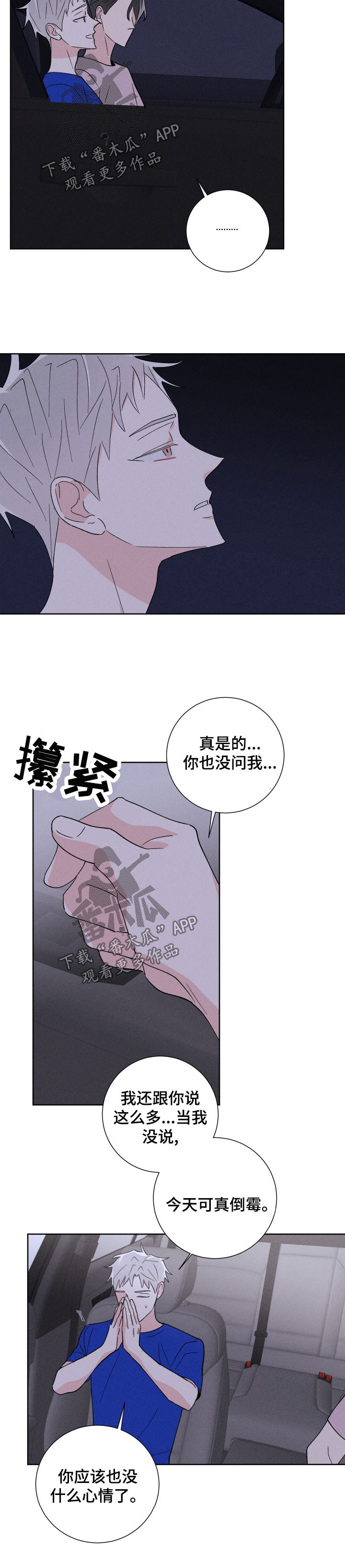 第45章：第一次7