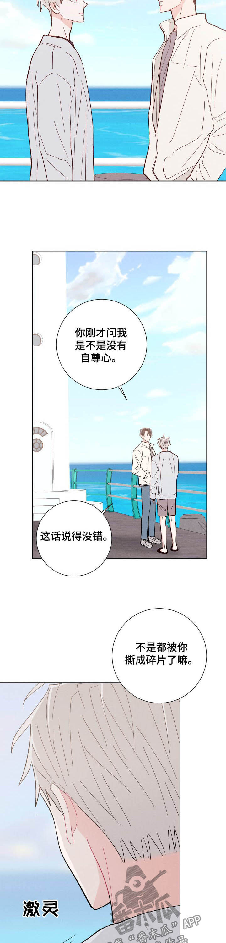 第72章：你就是你3