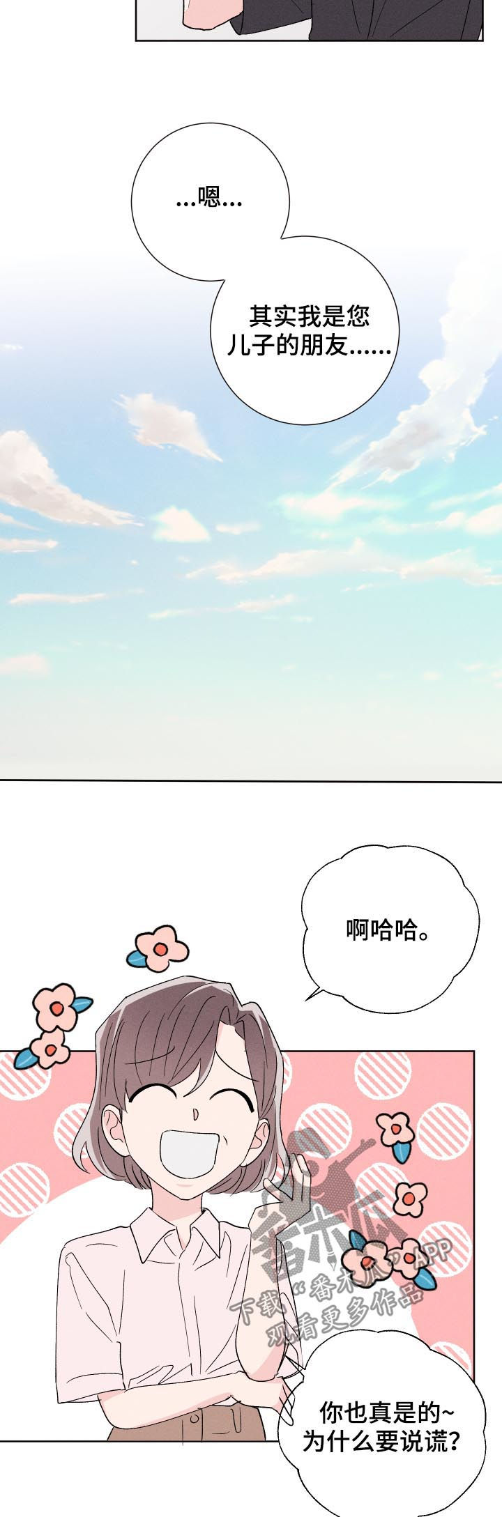 第52章：聊聊再走10
