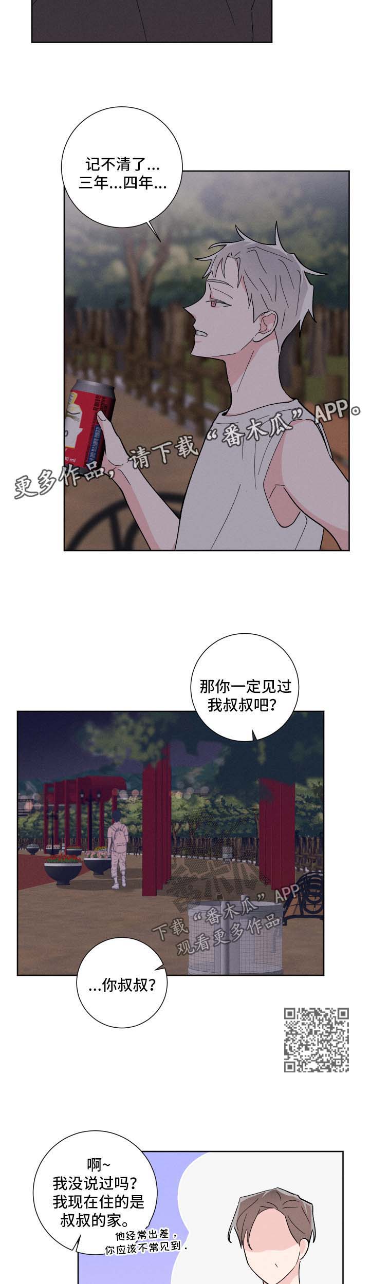 第36章：公园5