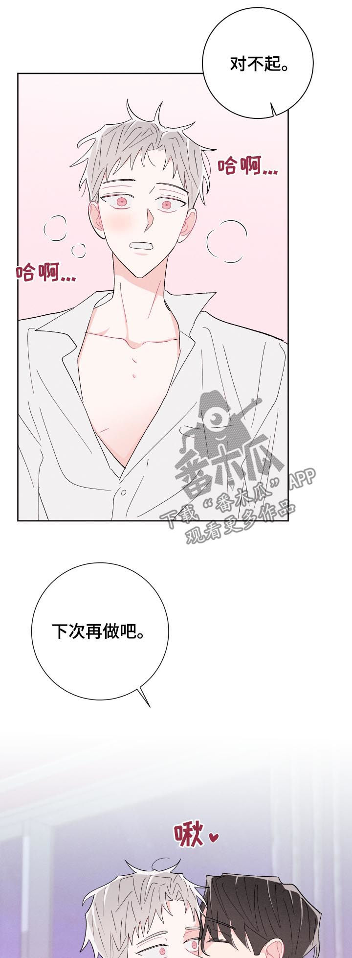 第56章：你说什么1