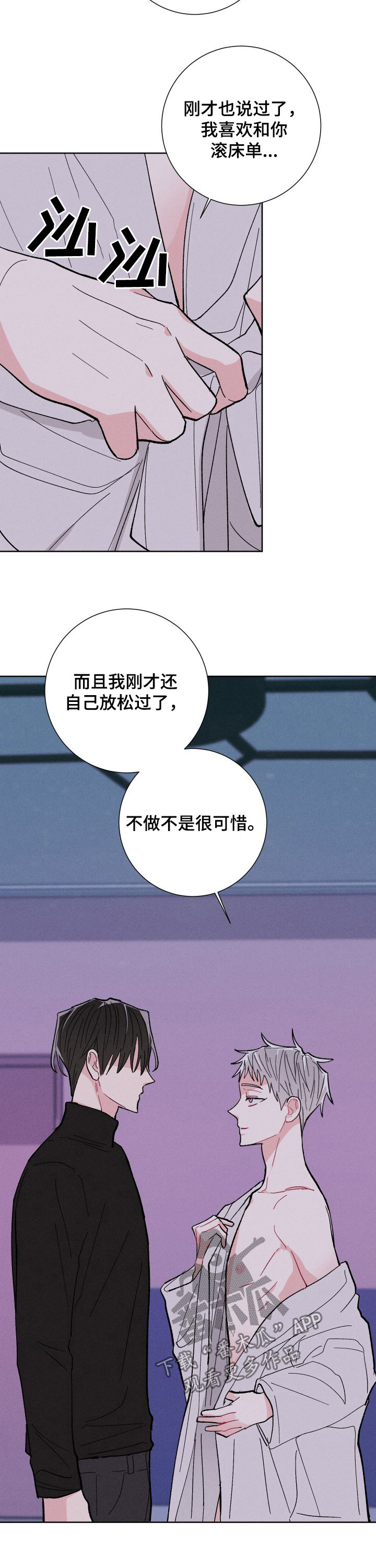第68章：如你所愿6
