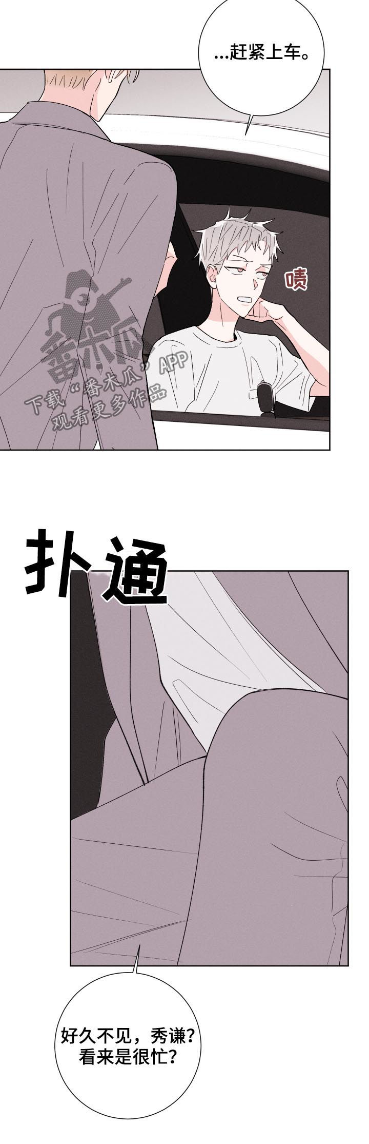 第56章：你说什么11