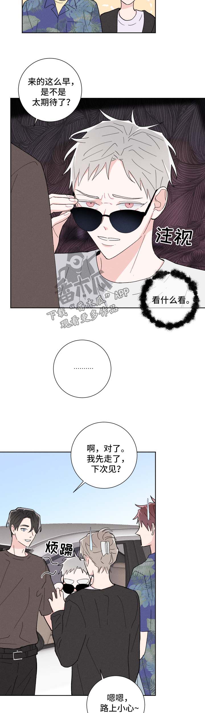 第34章：有约8