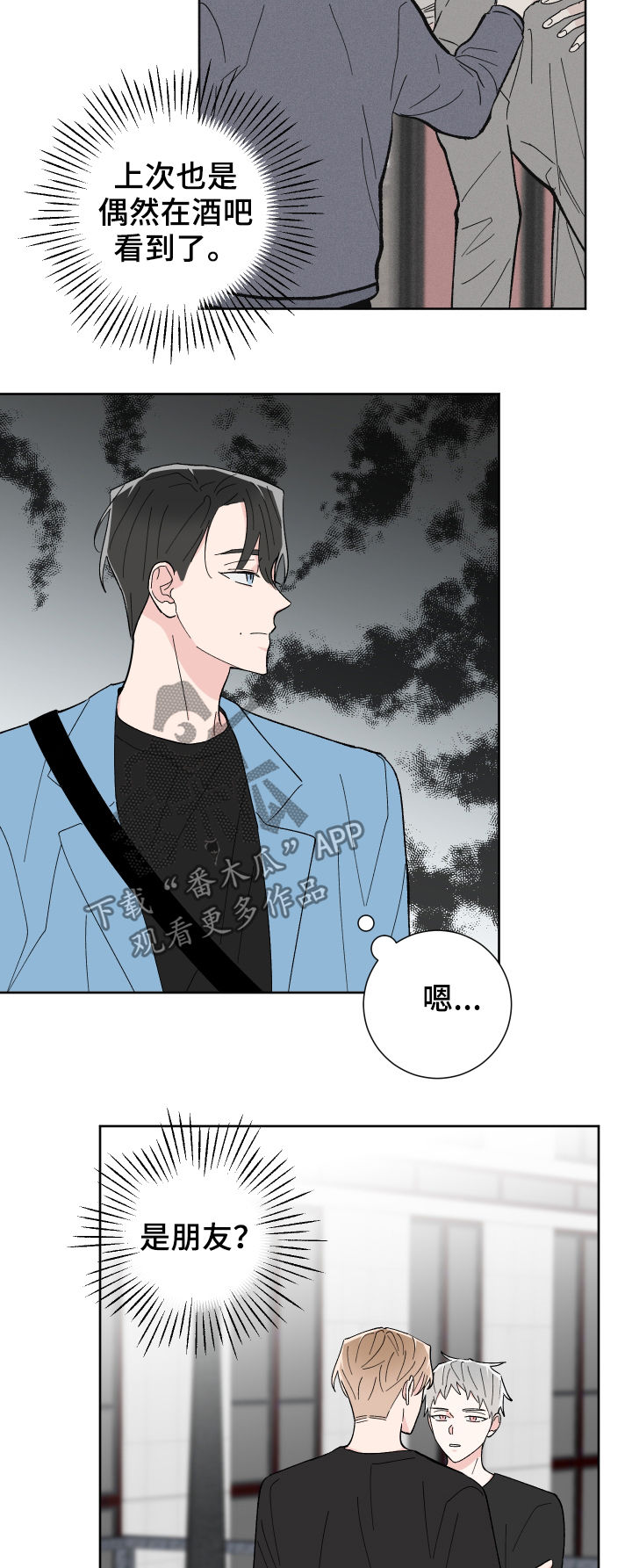第24章：针锋相对2