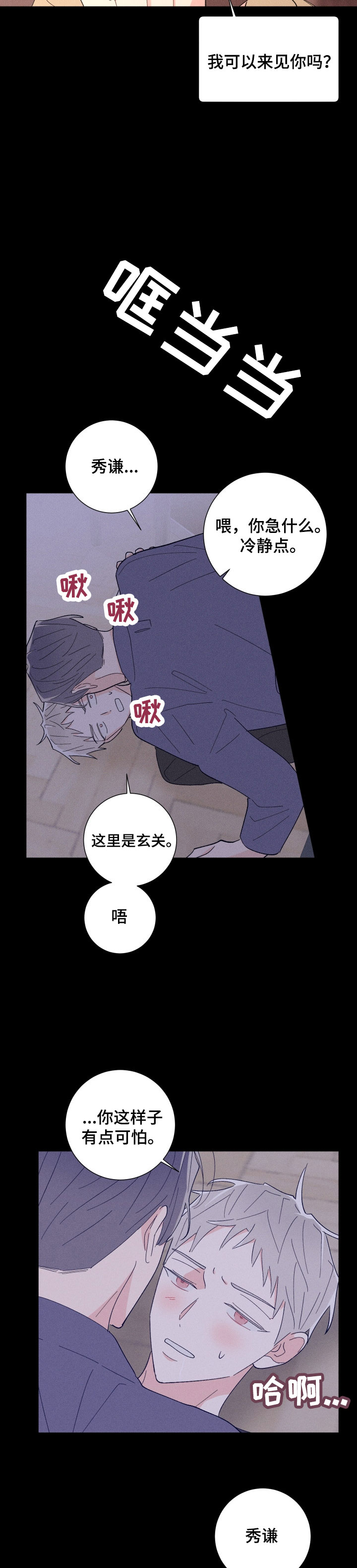 第39章：把柄7