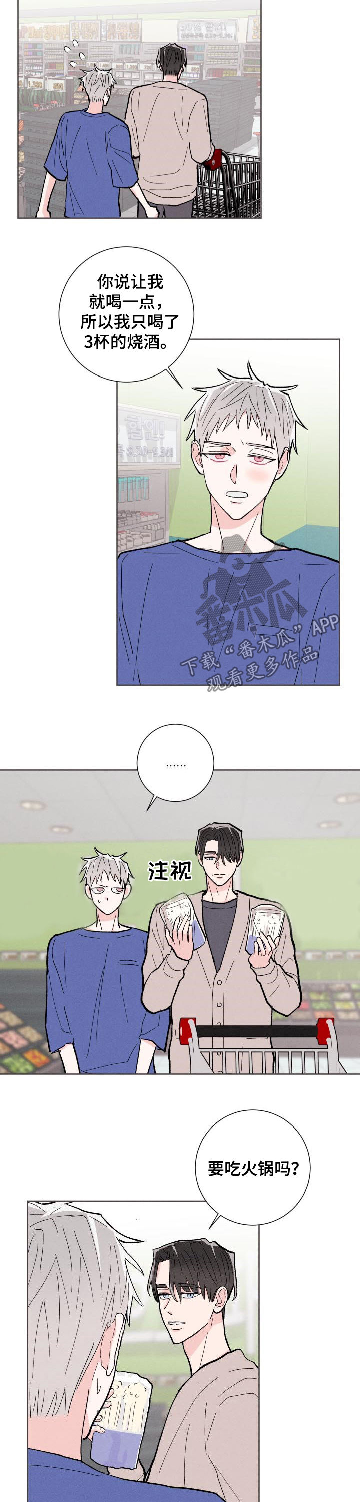 第81章：【番外】路还长8