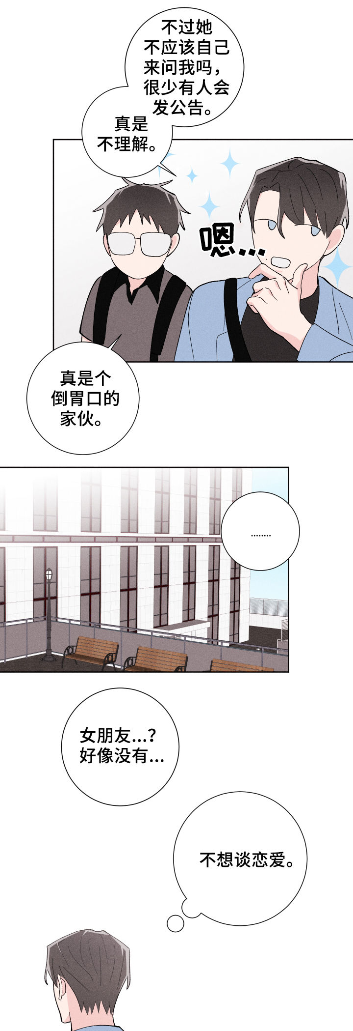 第23章：有约1