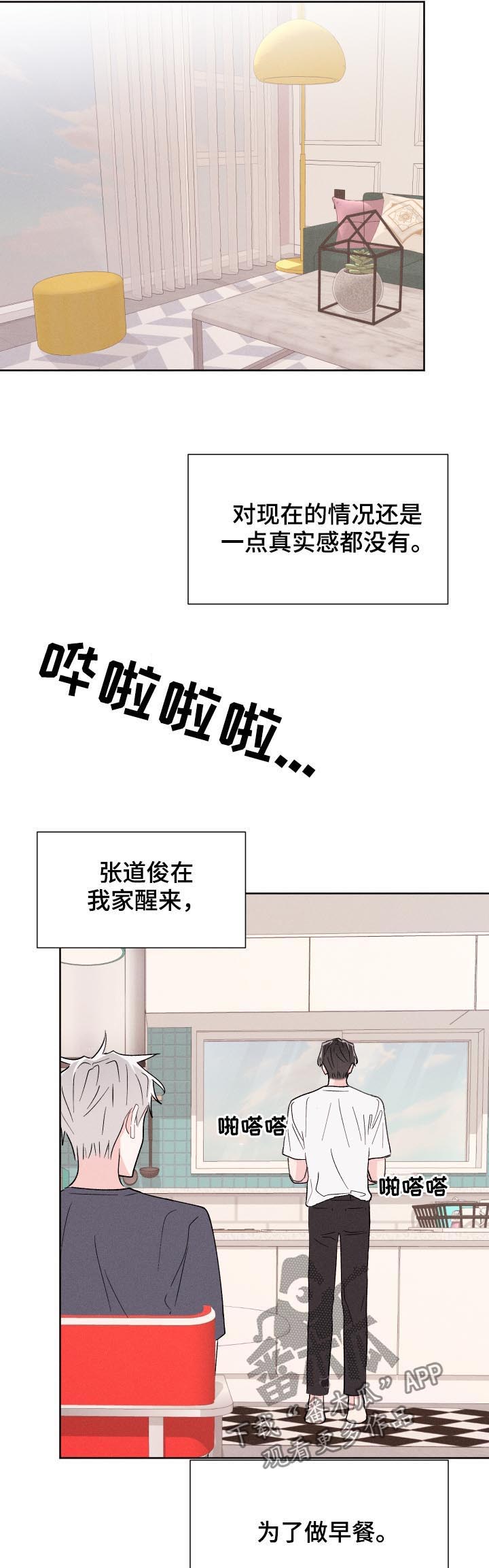 第48章：不够4