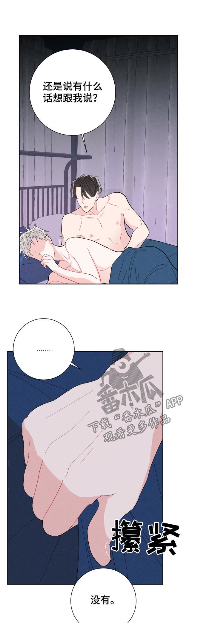 第62章：不要走2