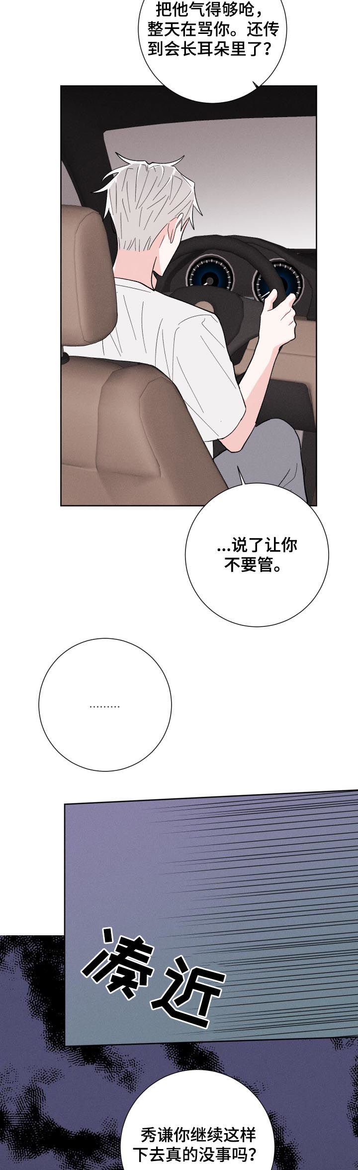 第57章：假装正常14