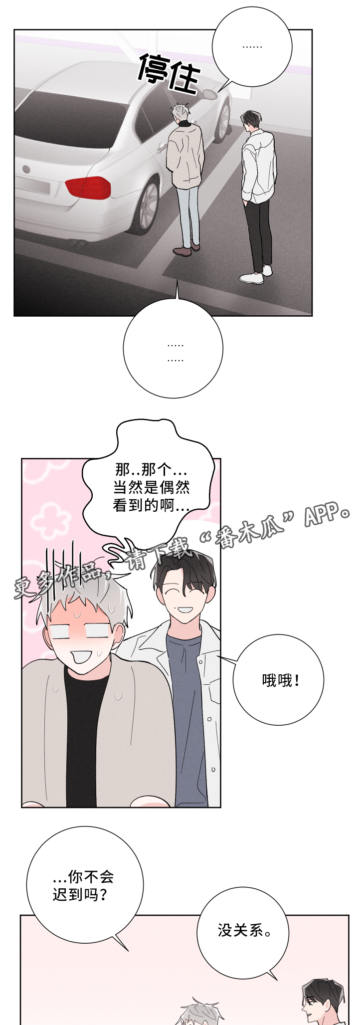 第19章：难以预料6
