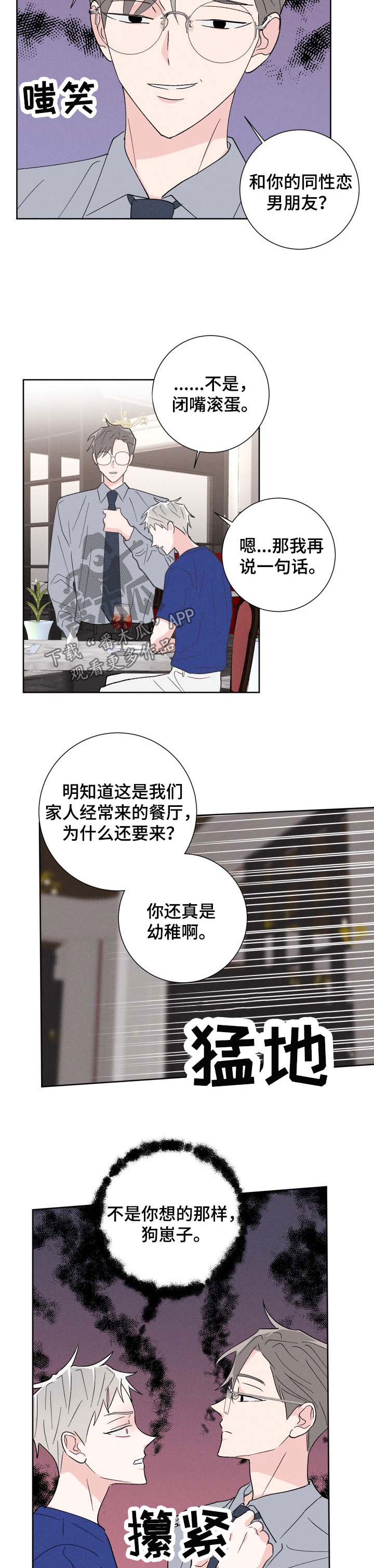 第43章：遇见弟弟6