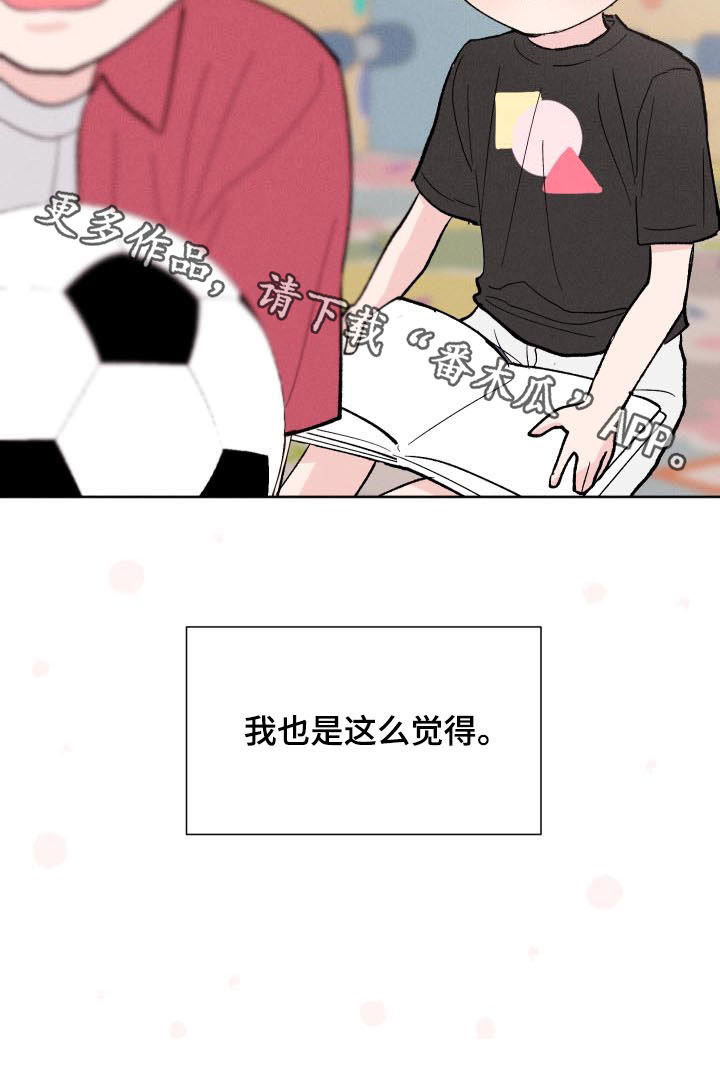 第90章：【番外】情侣戒指11